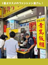 【台北女一人旅】並んでも食べたい！台北で1番お気に入りのファントァン😘