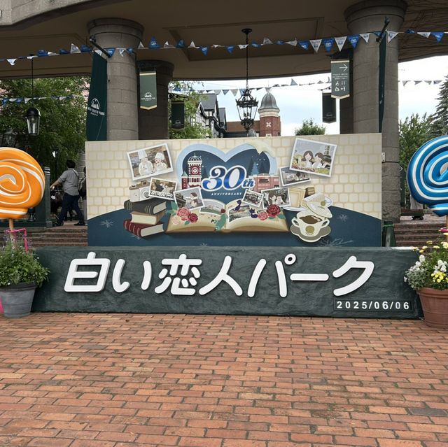 白い恋人パーク