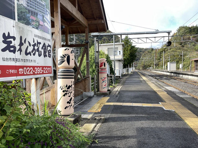 仙台🇯🇵鷹泉閣 岩松會館