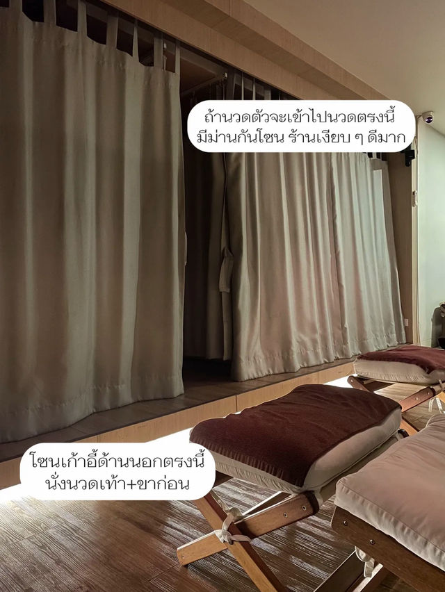 📍รีวิวร้านนวดแถว BTS สนามเป้า ราคาแค่ร้อยต้น ๆ 💕