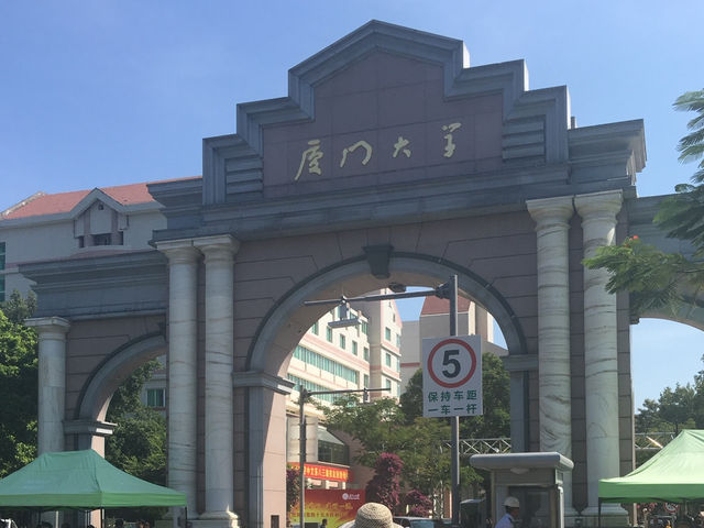 廈門的最高學府 …廈門大學