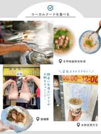 【台湾】台湾でやりたいこと7選✨