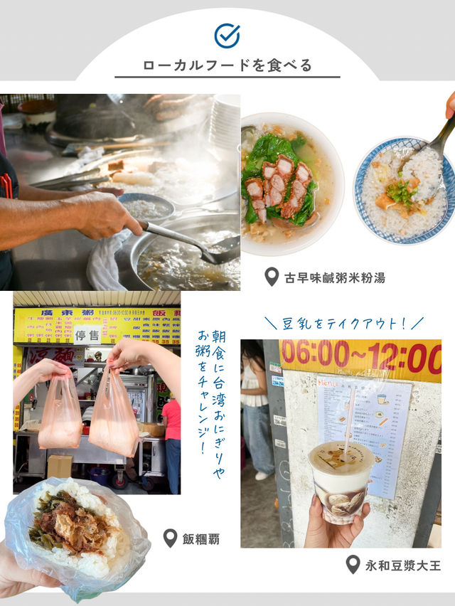【台湾】台湾でやりたいこと7選✨