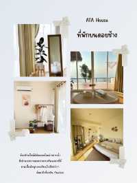 Minimal Life บนดอยช้างไม่ต้องเยอะ แค่สุข