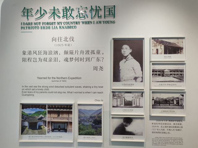 寧波-周堯昆蟲博物館（一定要預約）