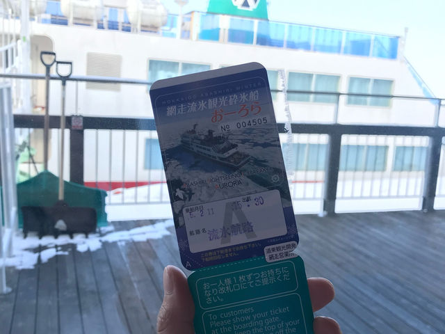 北海道-網走破冰船（需提前預約）