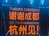 成都 l 十個勤天巡迴演唱會第二站