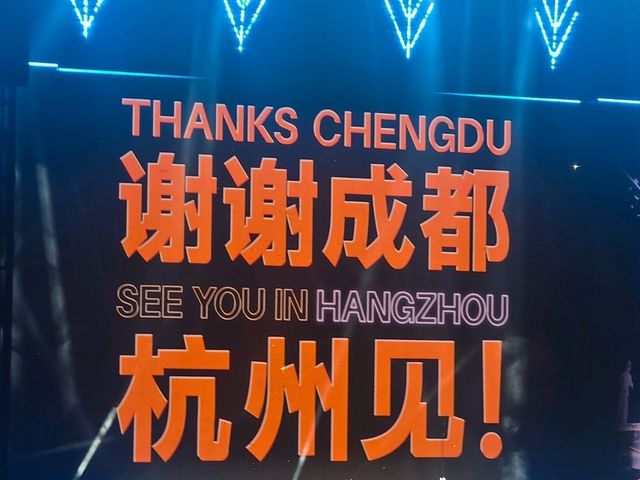 成都 l 十個勤天巡迴演唱會第二站