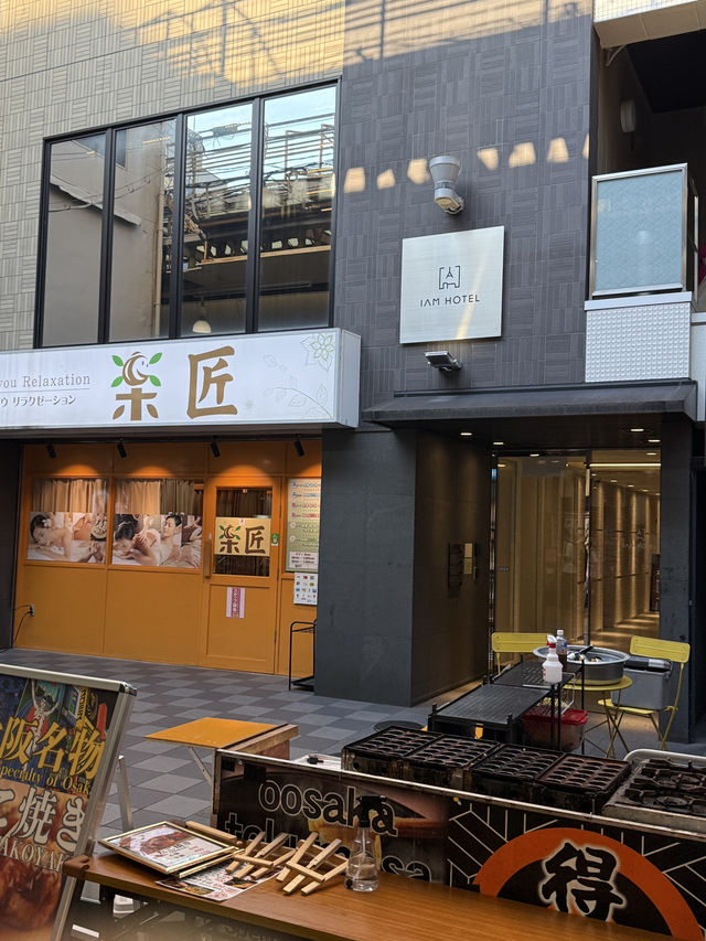 오사카 2박 3일 여행
