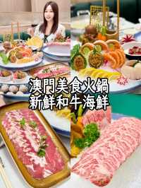 澳門刺身海鮮火鍋｜A5和牛很鮮味!