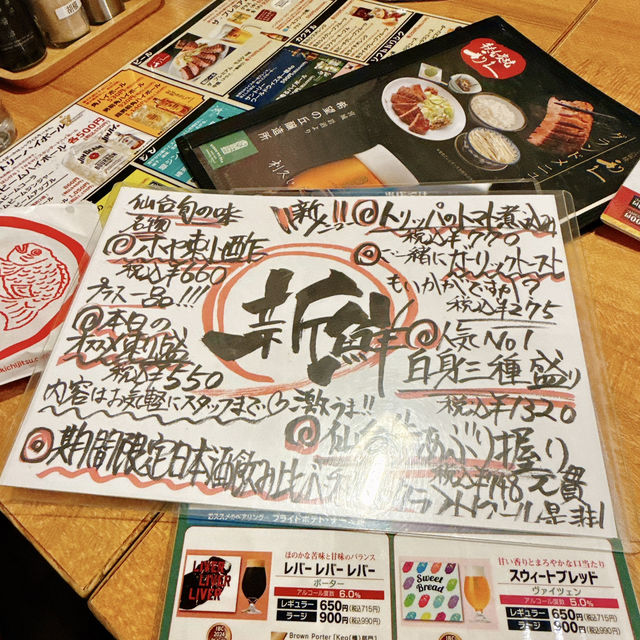 仙台｜比牛舌更出色的品項💕