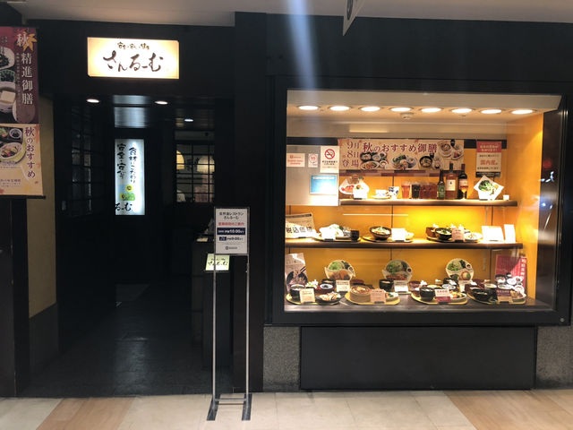 소고백화점 푸드코트 속 숨은 맛집, 산루무(SUNROOM) 🌿