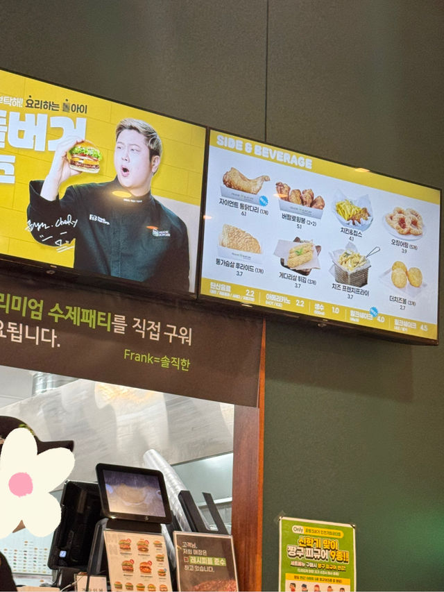 프랭크버거 가좌공단점