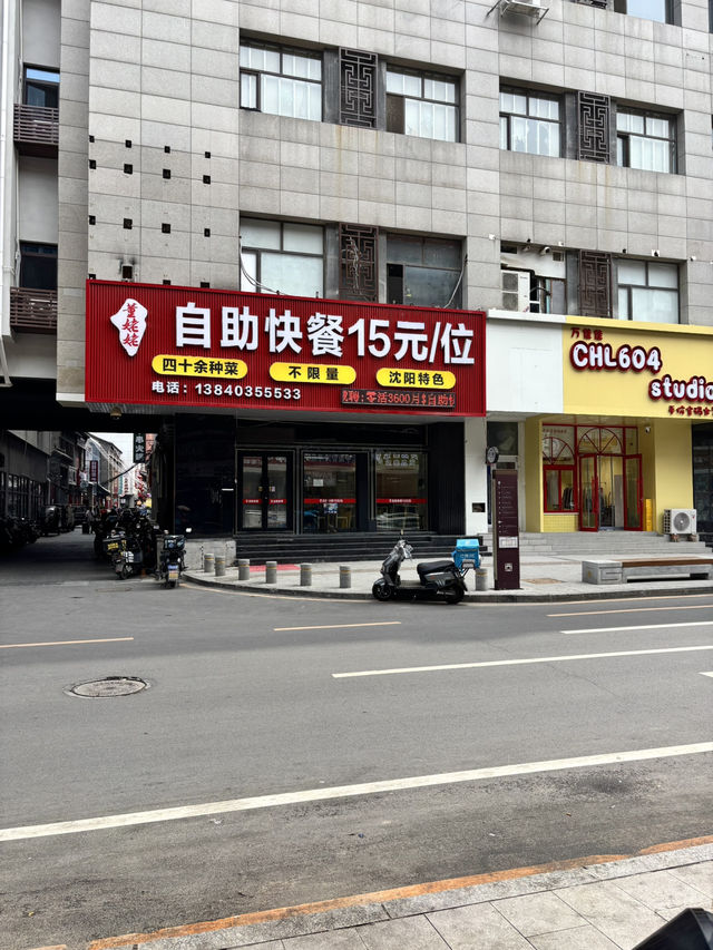 瀋陽精選好吃好拍