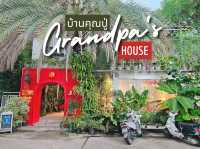 บ้านคุณปู่ Grandpa's House 🏡