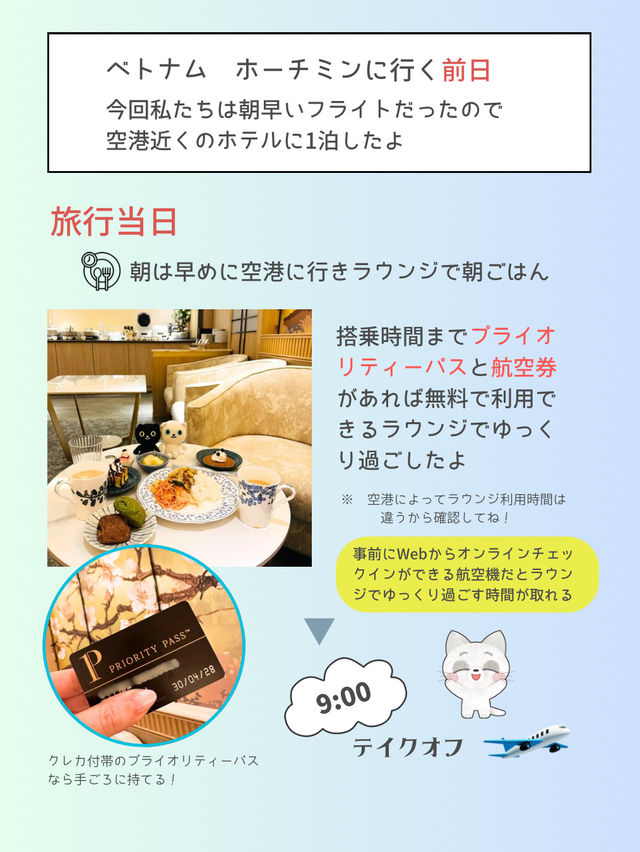 【ベトナム ホーチミン】夕方到着してからでも楽しめるプラン