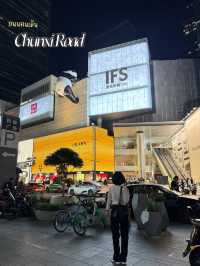 ถนนคนเดิน Chunxi Road (春熙路) ในเฉิงตู