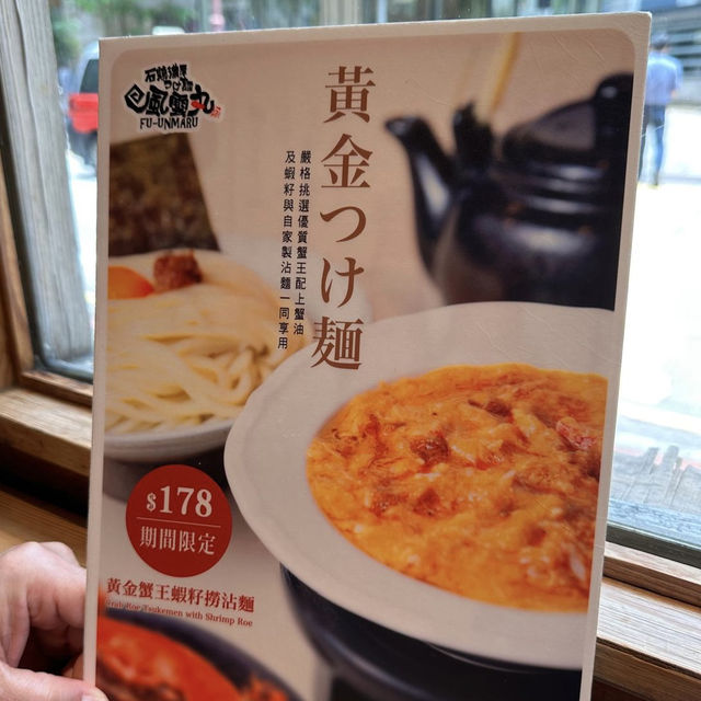 好味沾麵😊🩷