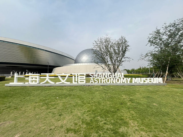 Shanghai Astronomy Museum