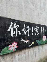 Tranquil Heart of Huizhou: A Journey to Hongcun