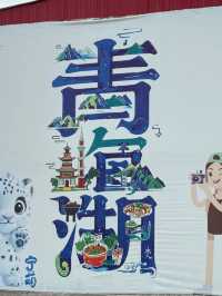 Blue Beyond Belief: The Soul of Qinghai Lake