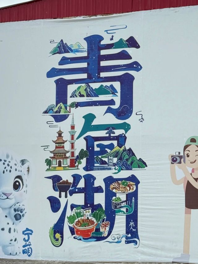 Blue Beyond Belief: The Soul of Qinghai Lake