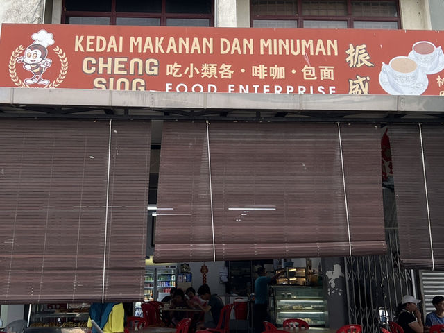 Favourite Breakfast Spot @Cheng Sing Permas Jaya 