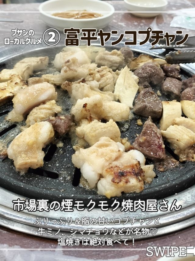 【韓国・プサン】必食ローカルグルメ3選🤤🍖