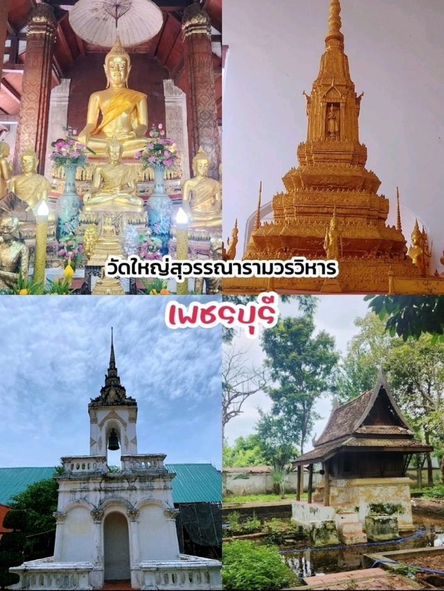 มาชมความโบราณที่วัดใหญ่สุวรรณารามวรวิหารกันครับ!