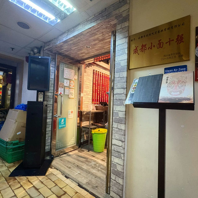 正宗重慶小麵🌶️