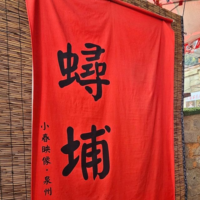 遇見潯埔蚵殼厝