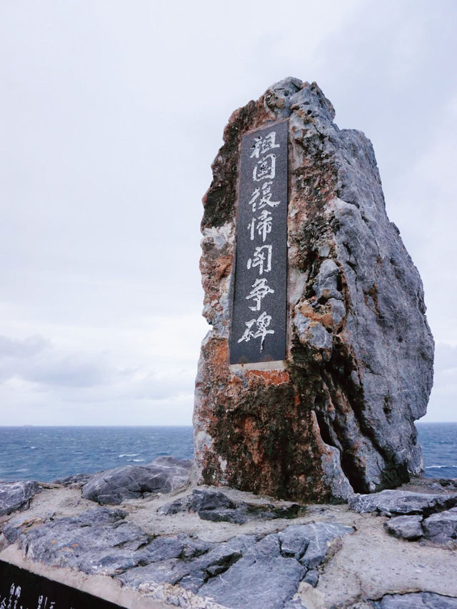 เหนือสุดของ okinawa มาชมวิวที่นี่กันเถอะ!!