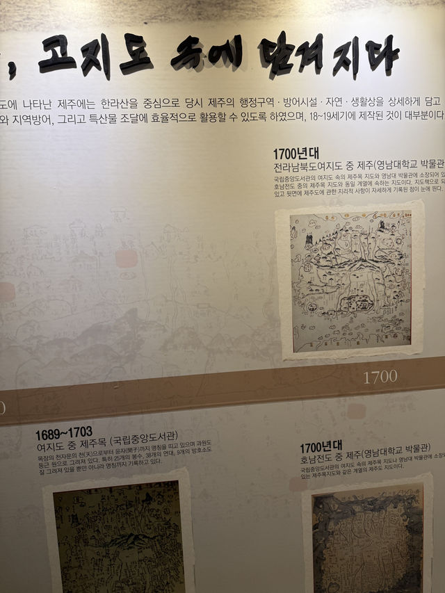 《韓國濟州》耽羅布政司:制度生活介紹展覽 《韓國濟州》耽羅布政司:制度生活介紹展覽