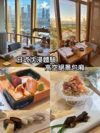 絕美景色包廂吃日本料理