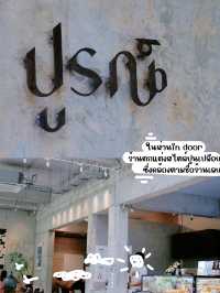 🌿☕ ปูรณ์/POON คาเฟ่ชิลกลางชลบุรี