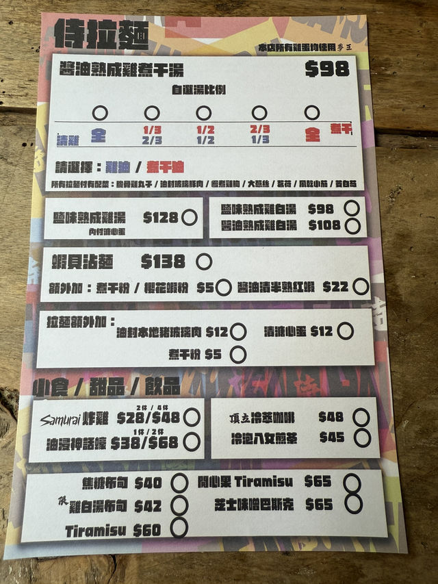 高質拉麵店🍜 高質拉麵店🍜