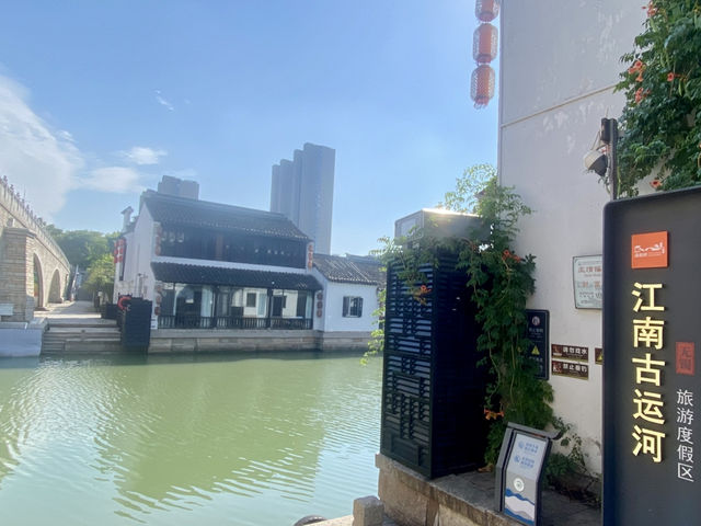 無錫 運河古邑 丨江南古運河風景區 