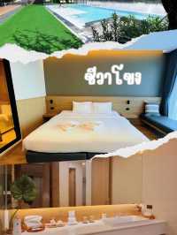 ชีวาโขง - นครพนม
