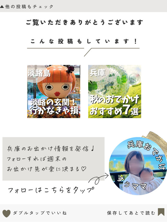 【兵庫】コスモス畑　おすすめ7選
