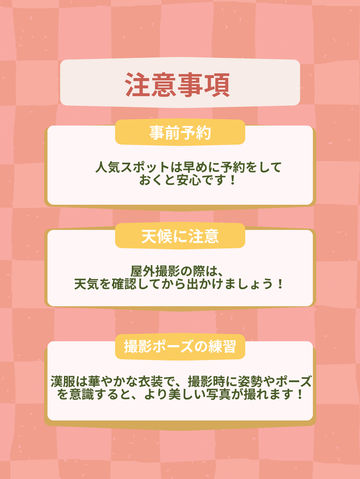 中国で漢服体験を楽しもう！予約方法とおすすめスポット✨