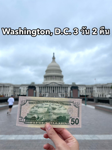 ワシントン D.C. に恋してる🏛️🇺🇸✨ | Trip.com ワシントンD.C.
