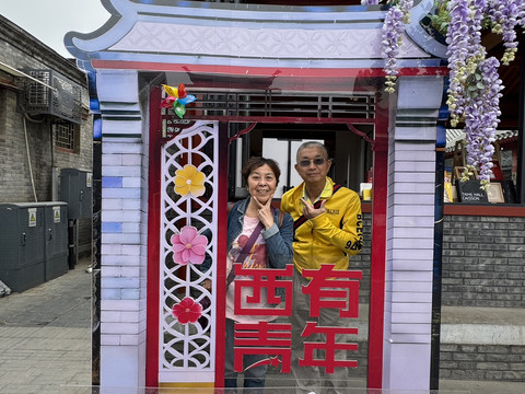北京一人旅～爛縵胡同。 | Trip.com