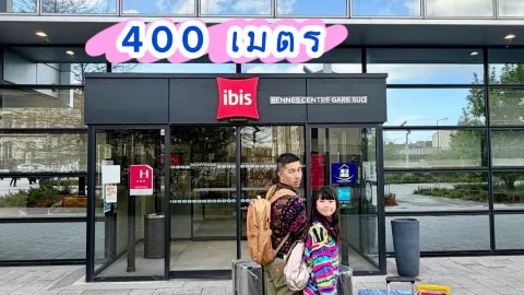 🚩 ibis Rennes ใกล้สถานีรถไฟเพียง 400 เมตร‼️ France🇫🇷 — traveler post in แรนส์