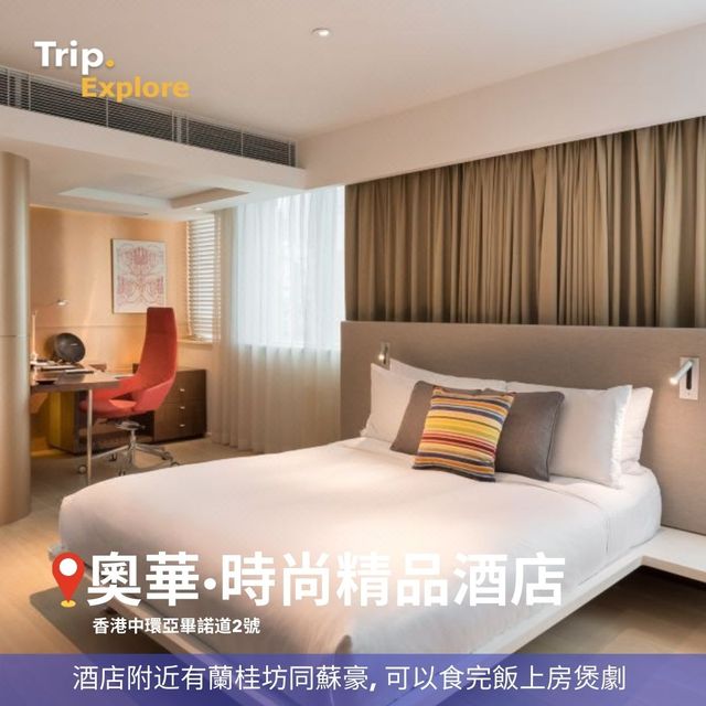 香港 Netflix 酒店推介📺