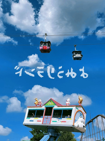 The most efficient way to play at Yomiuri Land. | Trip.com