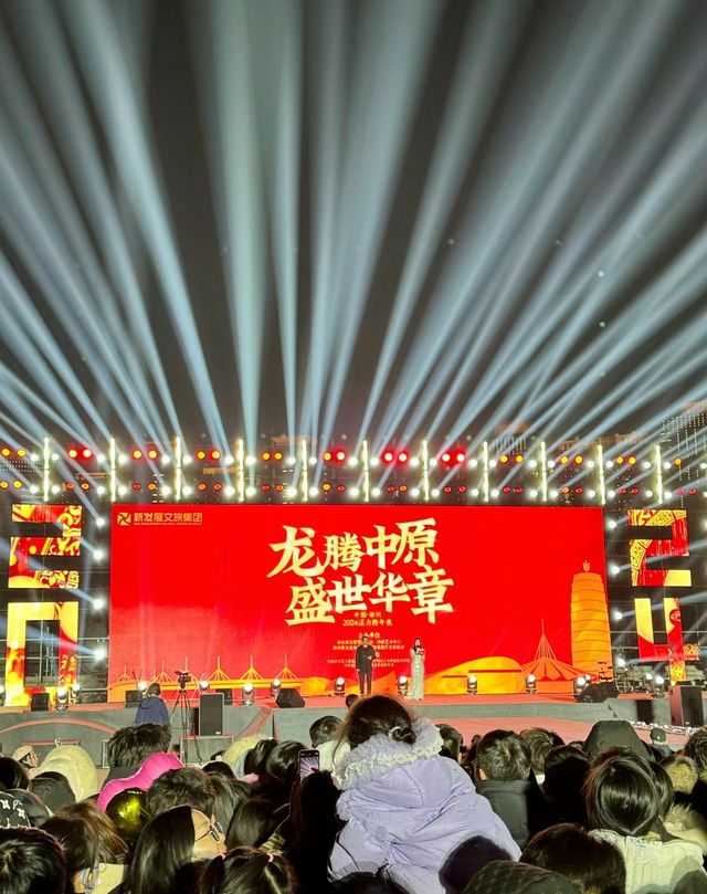 終於體會到大鄭州的跨年氣氛了