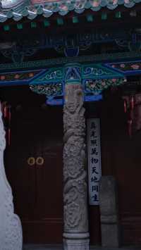 濟寧東大寺