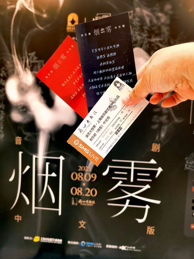 煙霧 | 音樂劇天才詩人的孤獨與內心救贖