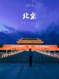 Beijing Special Forces One-Day Tour · Guide to Dining, Drinking, and Entertainment (Regret-Free Strategy)