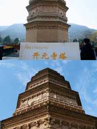 彬縣開元寺塔第五批全國重點文物保護單位